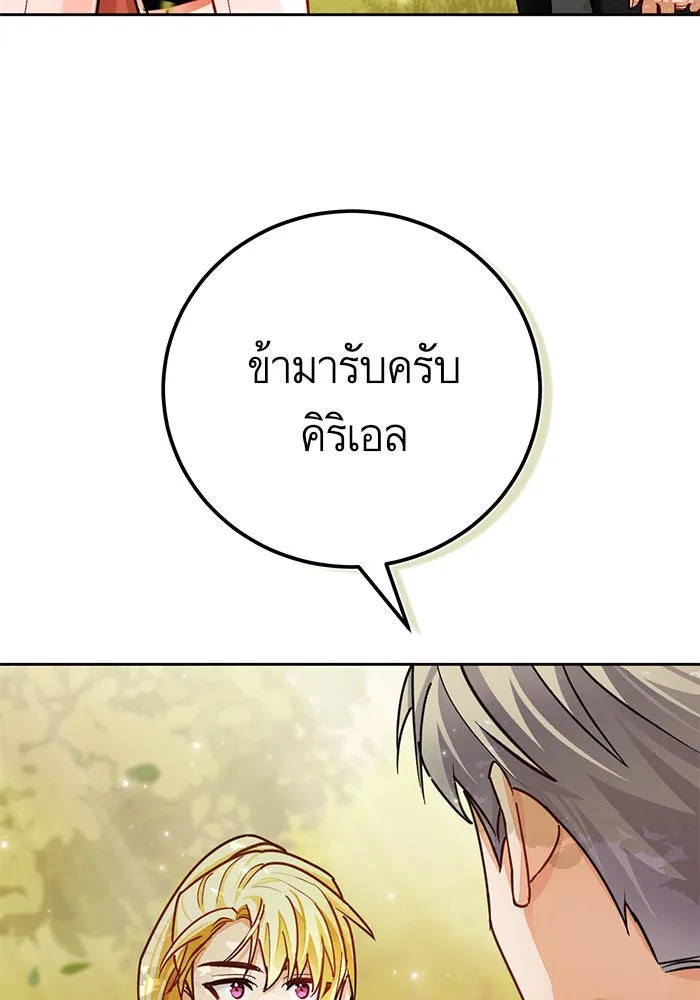 บุตรีดยุกขอไม่แต่งงานbrกับหนุ่มในฝัน ตอนที่ 34 รูปที่ 100