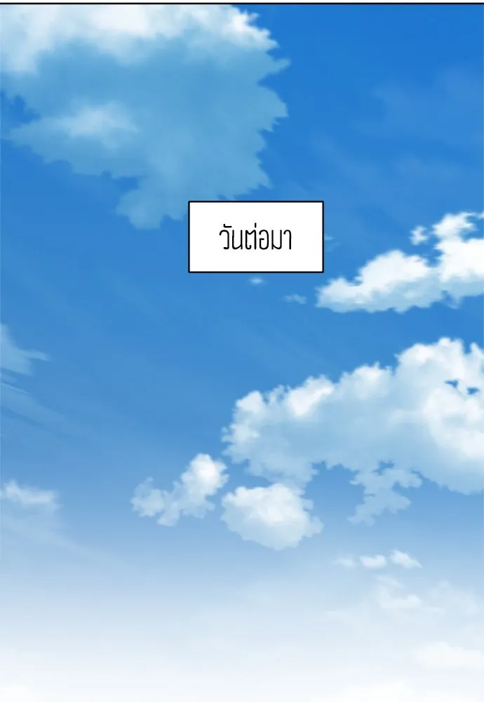 สวยเองนักเลงพอ ตอนที่ 31 รูปที่ 95
