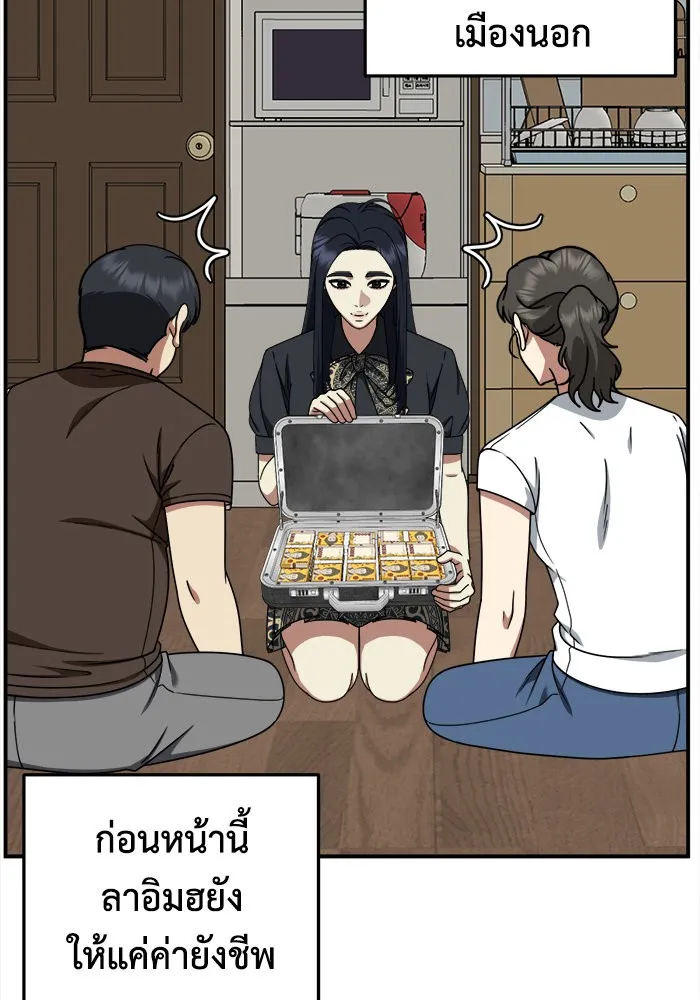 ช่วยเปลี่ยนฉันที ตอนที่ 206. ซีซัน 2 ลาอิมฮยัง 8 รูปที่ 32