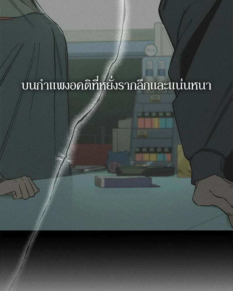 บุปผารุ่มราคะ ตอนที่ 61 รูปที่ 152