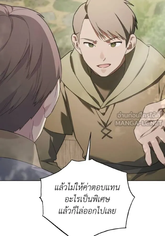 ราชินีจอมมาร ตอนที่ 20 รูปที่ 130