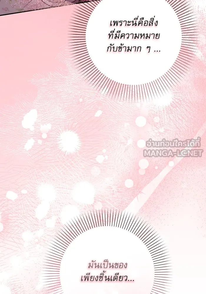 เกิดใหม่คราวนี้ ขอเป็นคนดีดูสักครั้ง ตอนที่ 35 รูปที่ 48