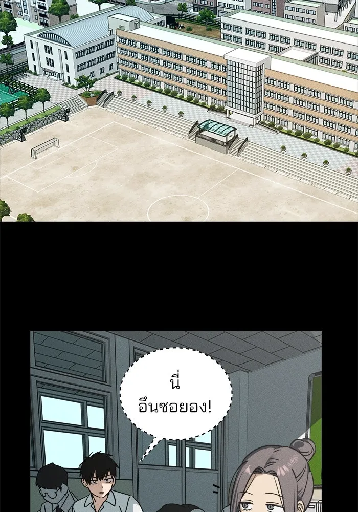 สวยเองนักเลงพอ ตอนที่ 3 รูปที่ 10