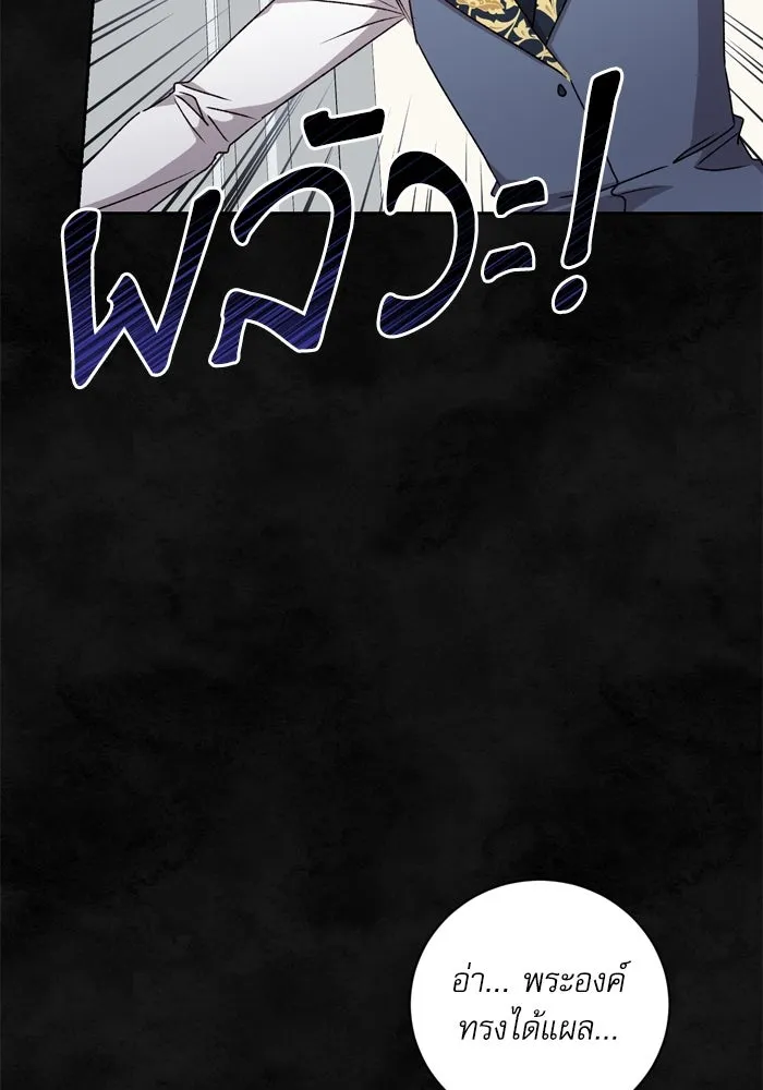 เกิดใหม่คราวนี้ ขอเป็นคนดีดูสักครั้ง ตอนที่ 32 รูปที่ 100