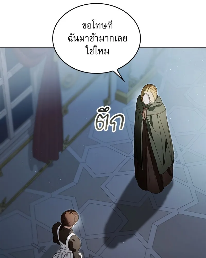 กำราบรักร้ายนายจอมพยศ ตอนที่ 24 รูปที่ 10