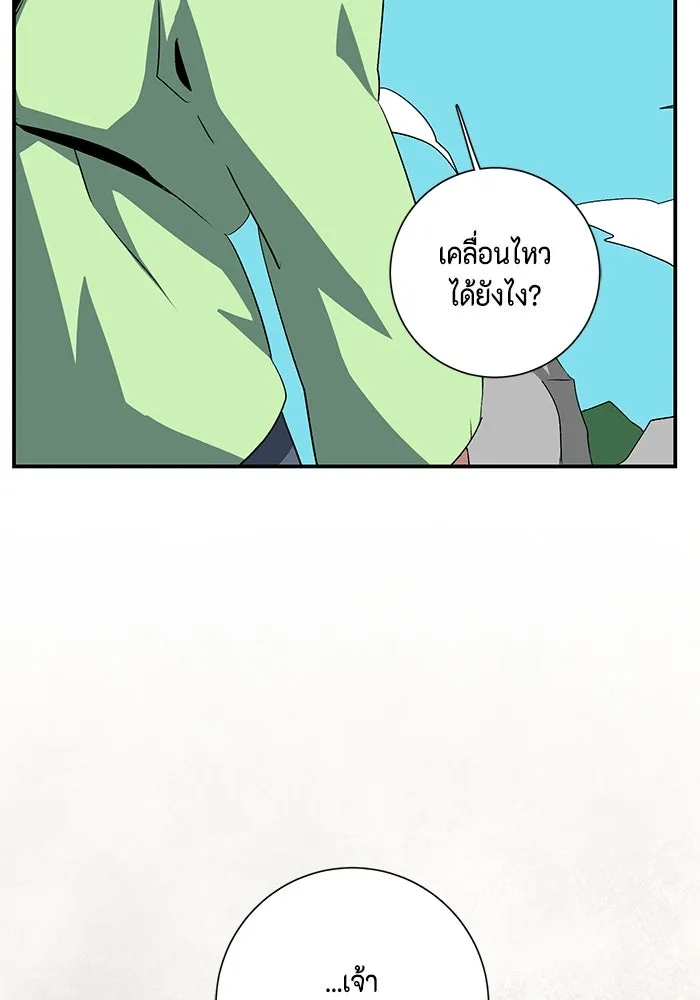 หนึ่งก้าวสู่เจ้ามาร ตอนที่ 70 เป้าหมาย (7) รูปที่ 110