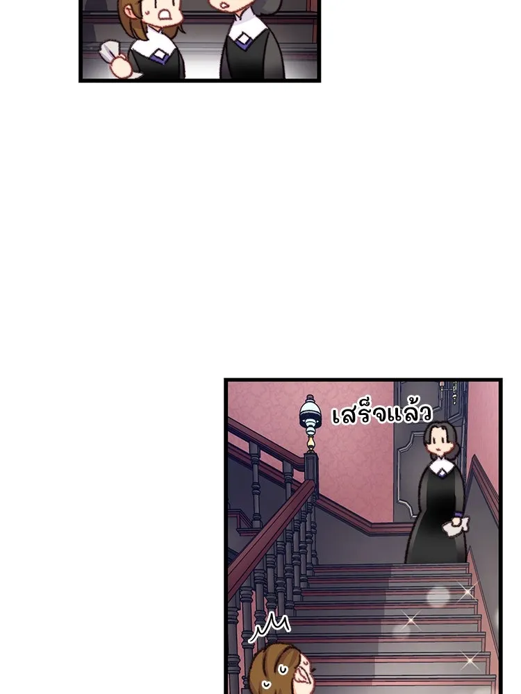 Bring the Love ตอนที่ 87 รูปที่ 61