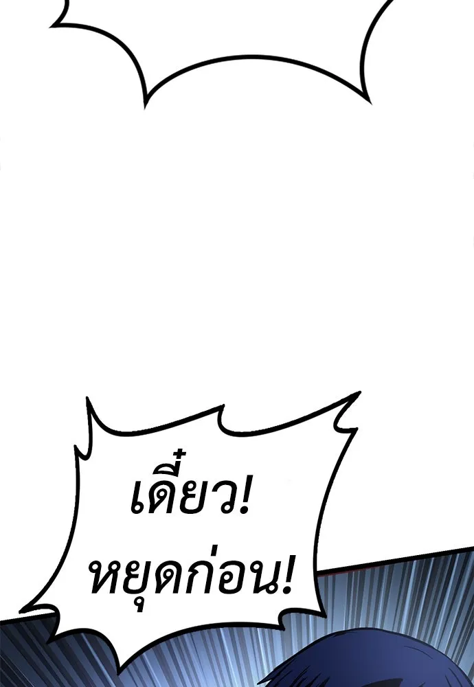 ผู้คุมหมายเลข 0 ตอนที่ 17 รูปที่ 58
