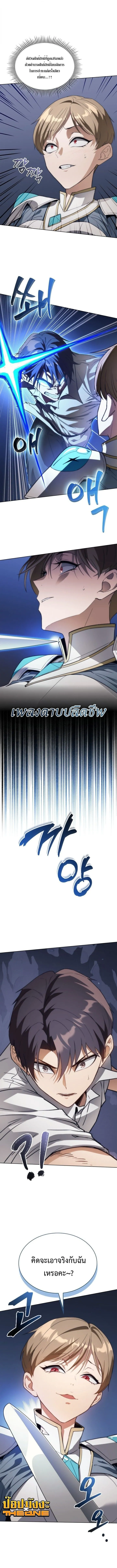 Return of the Apocalypse-Class Death Knight เดธไนท_ระด_บหายนะหวนค_นส_อด_ต ตอนที่ ตอนที่ 59 รูปที่ 8