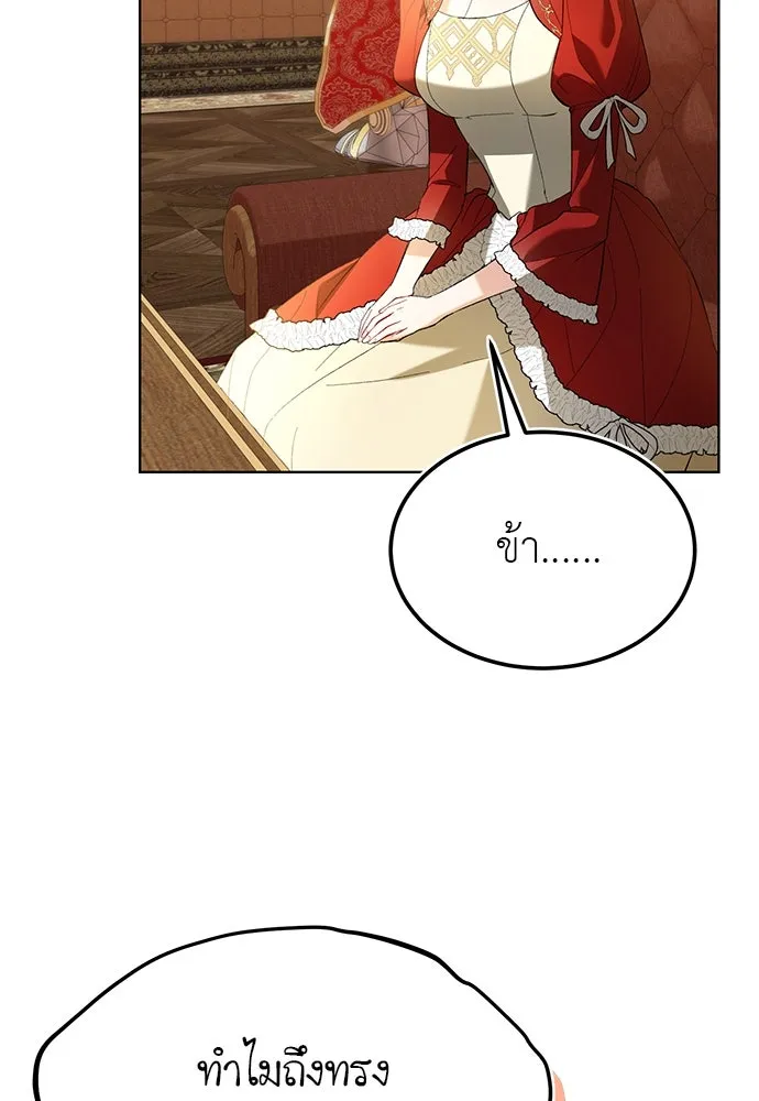 บุปผาลบคมดาบ ตอนที่ 34 รูปที่ 17