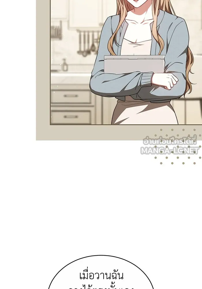 ละลายรักให้ล้นใจ ตอนที่ 60 รูปที่ 93