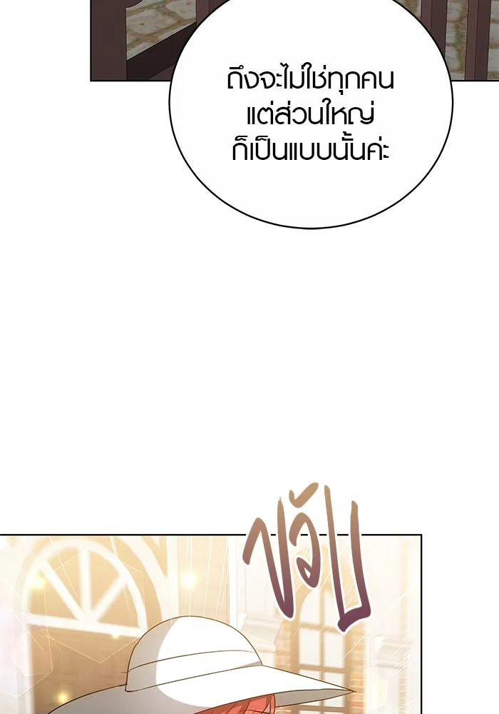 เหตุผลที่ฉันนอกใจ ตอนที่ 49 รูปที่ 112