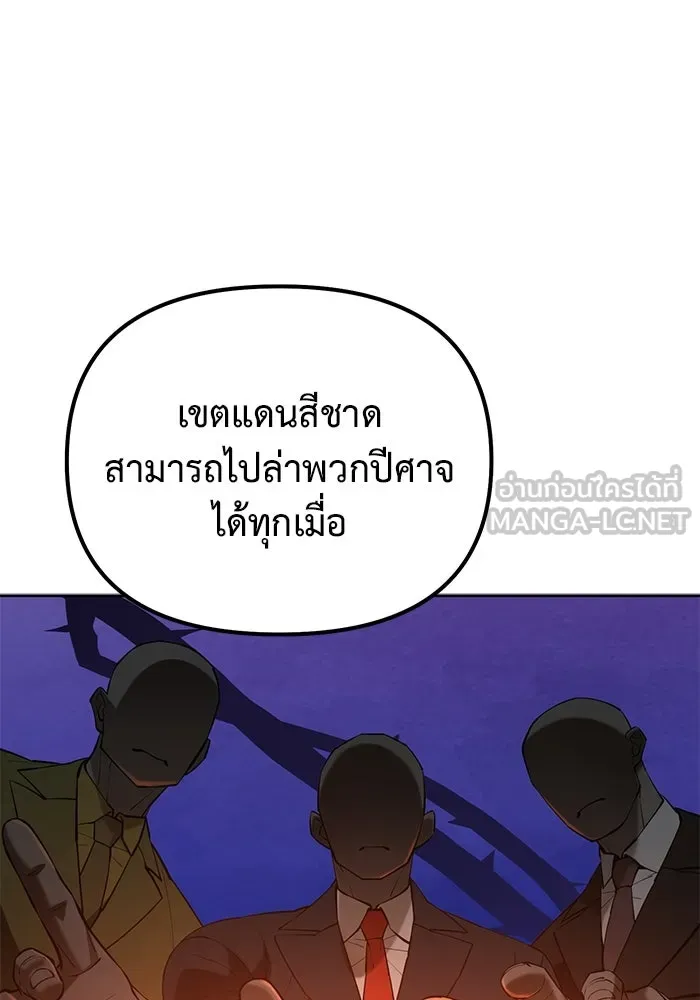 การกลับมาของทรราชวันสิ้นโลก ตอนที่ 46 รูปที่ 30