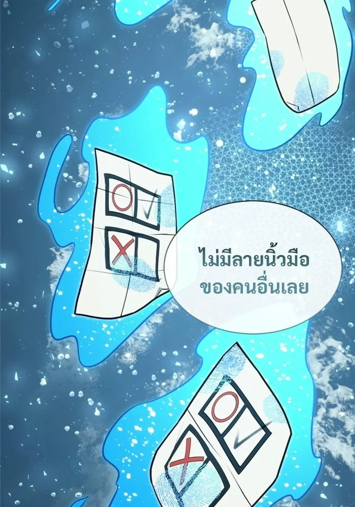 อูเร็ค มาซิโน่ ตอนที่ 53 การลงคะแนน รูปที่ 182