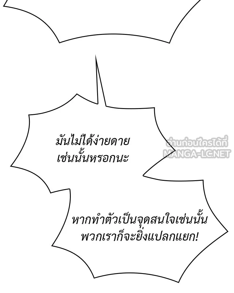 เกิดอีกทีเป็นว่าที่ประมุขลัทธิมาร ตอนที่ 81 รูปที่ 15