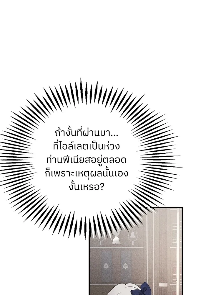 ครอบครัวสามีเห็นทีจะคลั่งรัก ตอนที่ 128 รูปที่ 104
