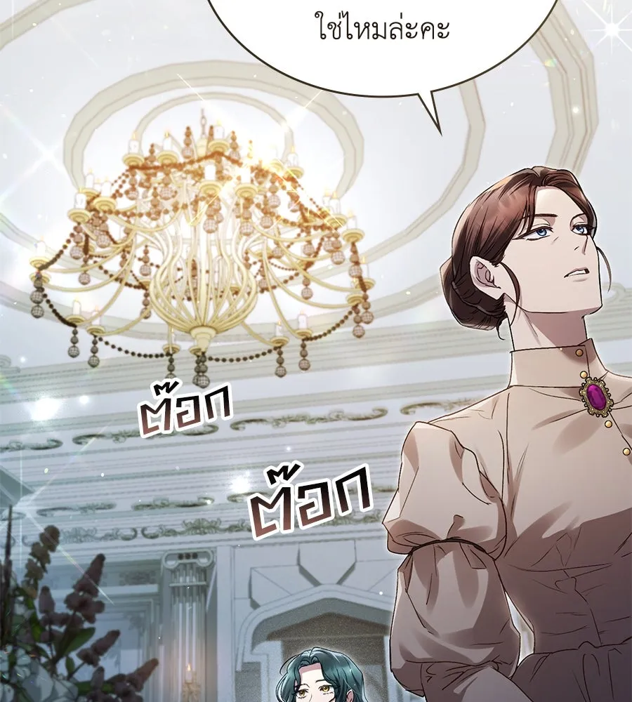 เล่ห์รักชนชั้นสูง ตอนที่ 3 รูปที่ 76