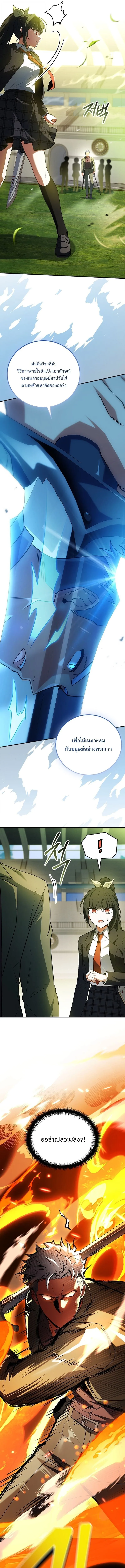 The Legendary Hero is an Academy Honors Student ว_รบ_ร_ษในตำนานเก_ดใหม_เป_นยอดอ_จฉร_ยะแห_งสถาบ_น ตอนที่ ตอนที่ 53 รูปที่ 14