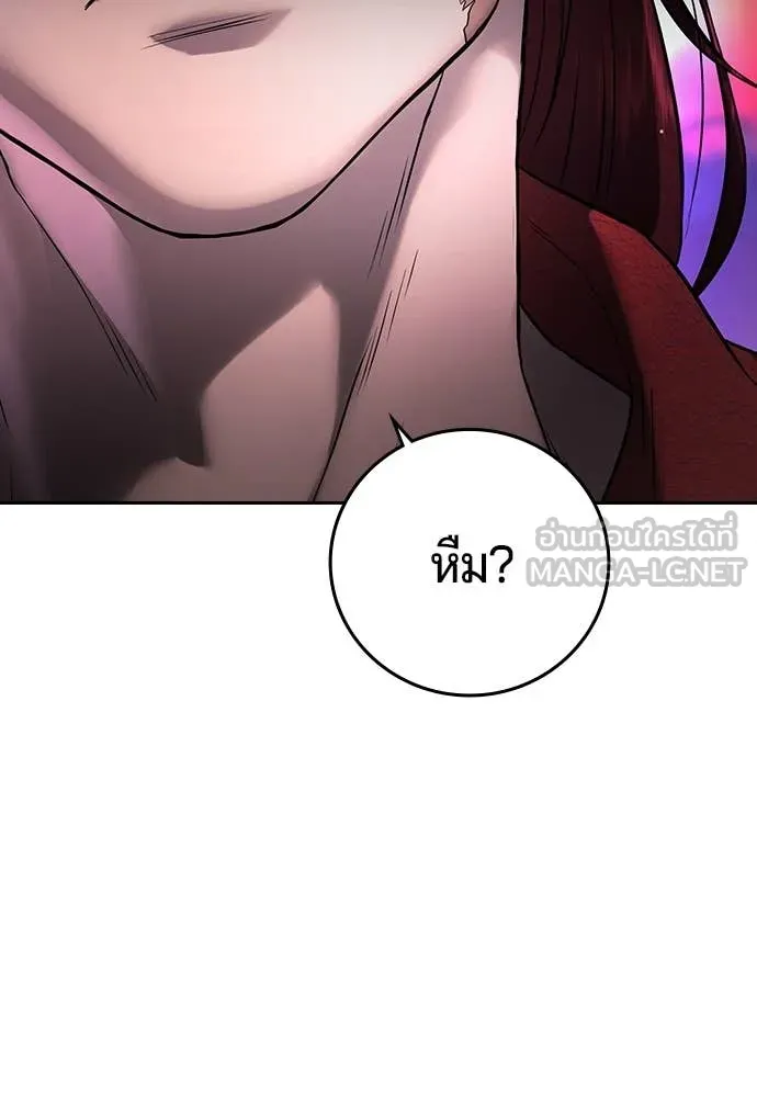 คูเซรา ตอนที่ 49 รูปที่ 295