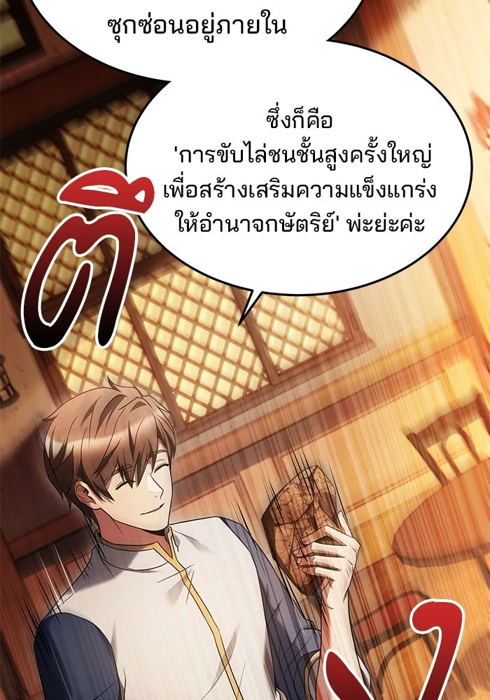 ครัวจอมเวท ตอนที่ 16 รูปที่ 128