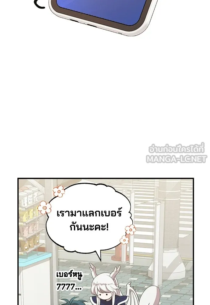 ร้านสะดวกซื้อต่างโลก ตอนที่ 31 รูปที่ 63