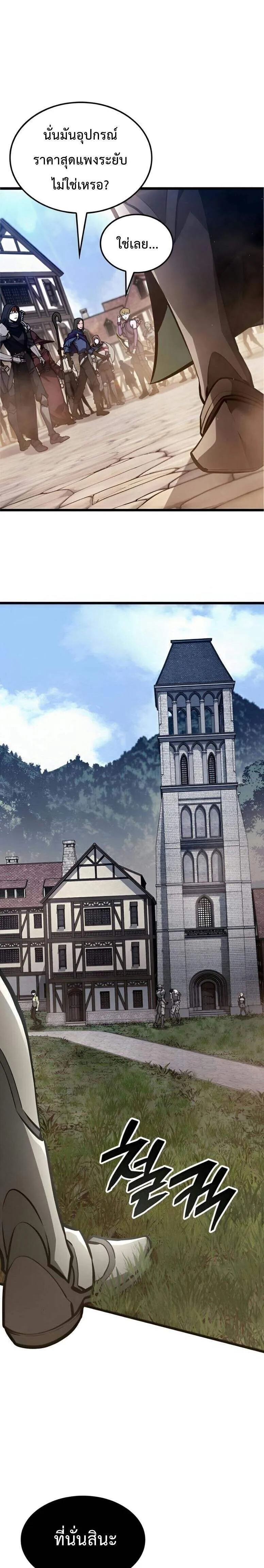 Emperor of Solo Play ราชาแห_งโซโล_เพลย_ ตอนที่ ตอนที่ 9 รูปที่ 13