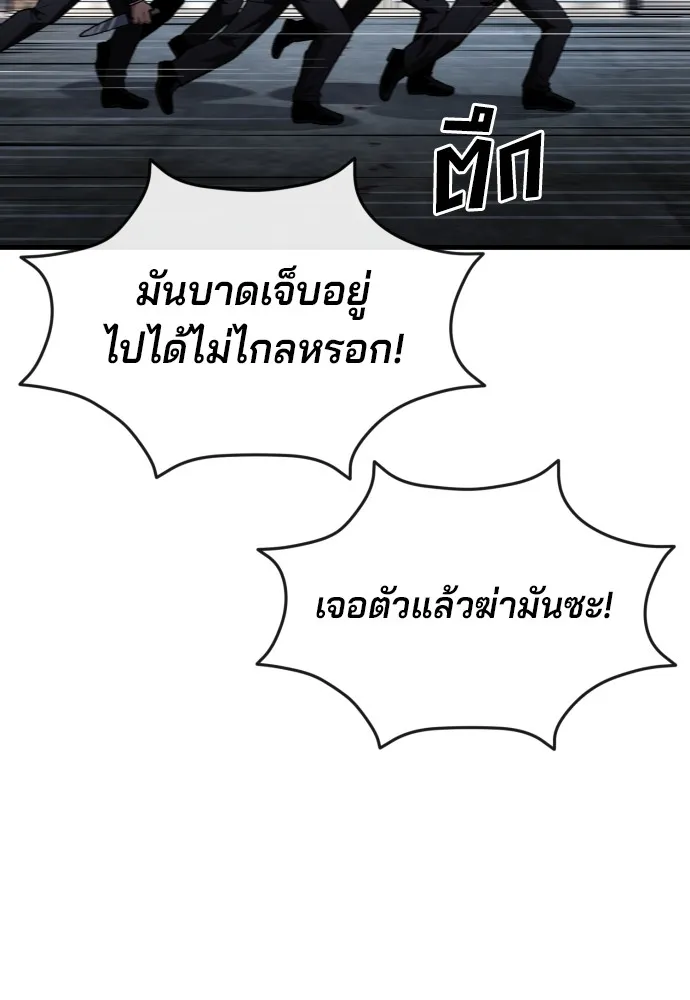 สนิมเชือดเลือดสาด ตอนที่ 23 รูปที่ 167