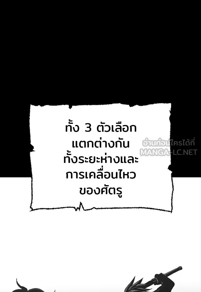 เส้นทางสู่เทพมาร ตอนที่ 23 รูปที่ 108