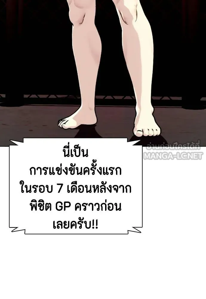 หมาหัวเน่า ตอนที่ 151 รูปที่ 49