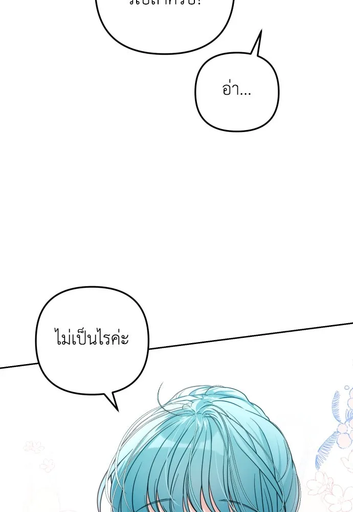 เลดี้มินต์ ตอนที่ 26 รูปที่ 91