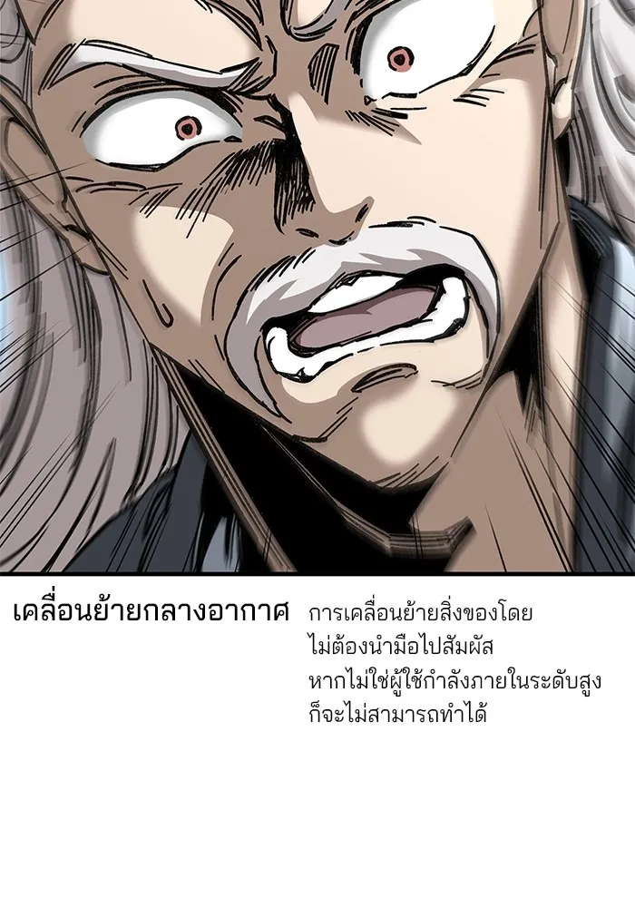 คุณปู่จอมยุทธกับหลานสาวสุดแกร่ง ตอนที่ 18 รูปที่ 173