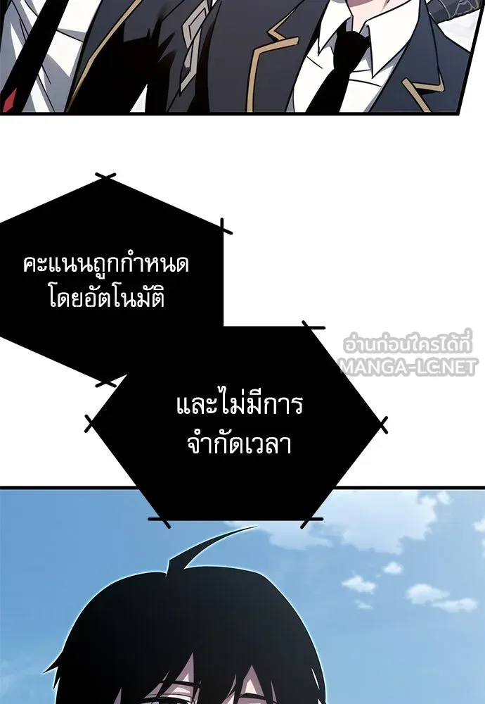 ชำแหละอะคาเดมีด้วยมีดแล่ปลา ตอนที่ 2 การสอบแบ่งระดับ (1) รูปที่ 42