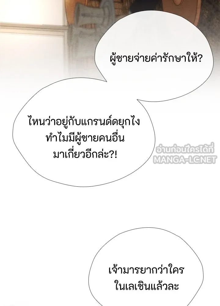 องค์ชายผู้อื้อฉาว ตอนที่ 30 รูปที่ 105