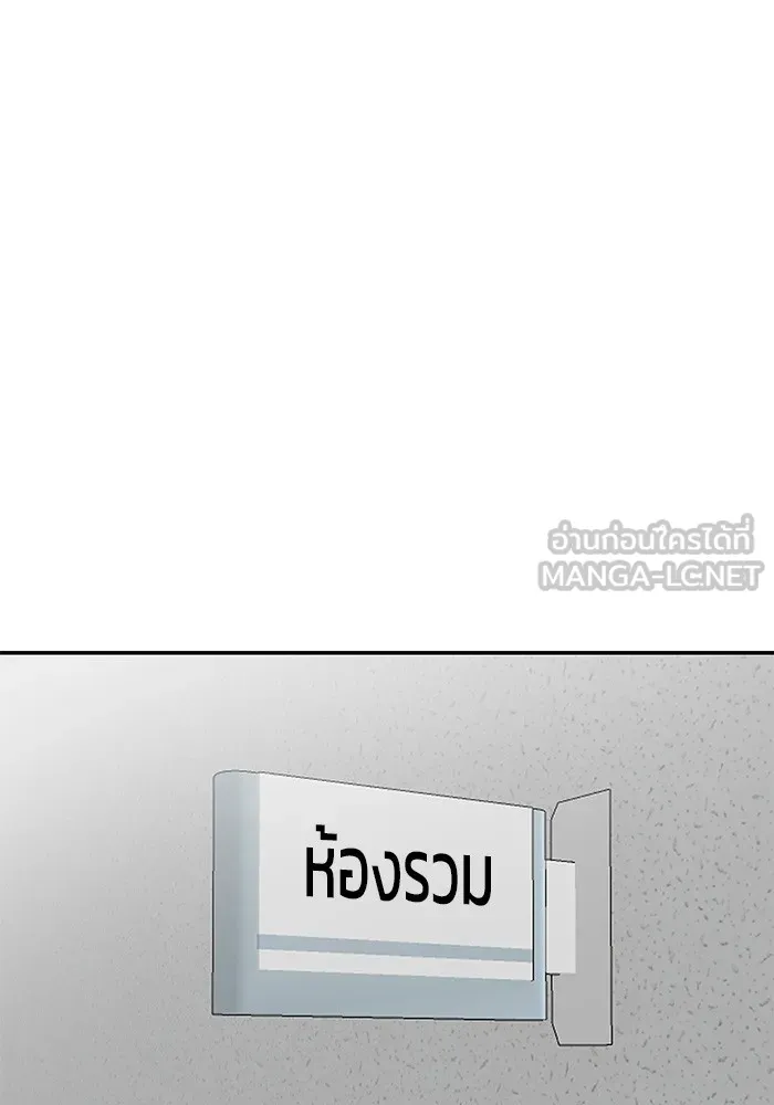 เลวฟาดเลว ตอนที่ 63 รูปที่ 102