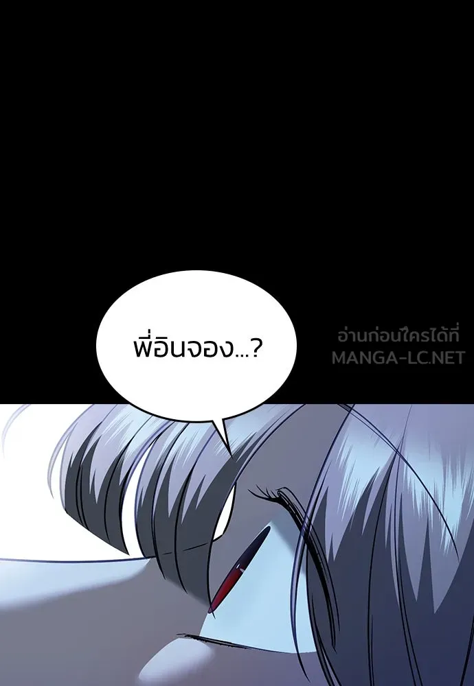 รักแล้วห้ามเลิก ตอนที่ 12 รูปที่ 39