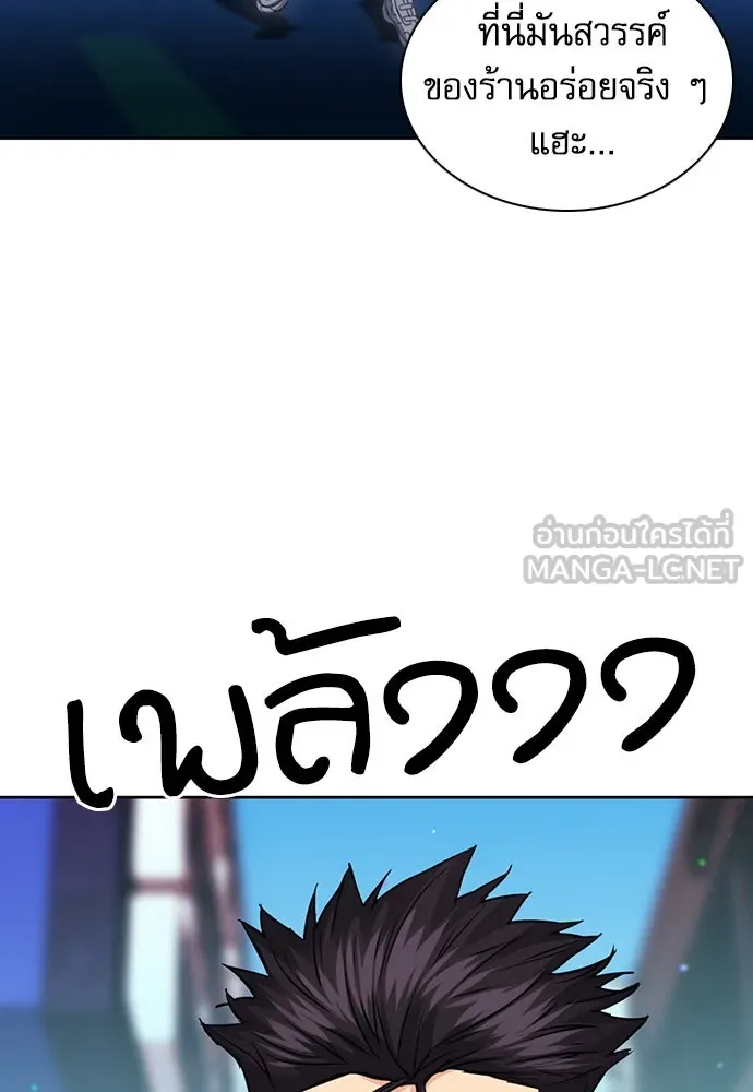 ดรูอิดแห่งสถานีโซล ตอนที่ 95 รูปที่ 144