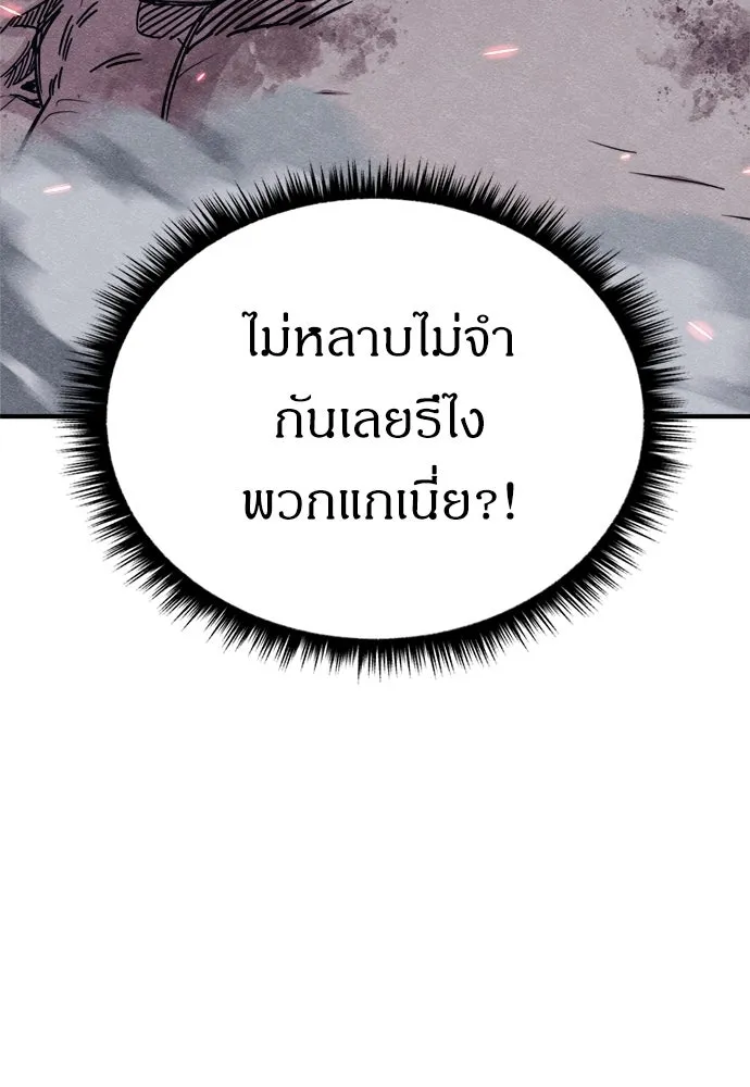 Zombie X Slasher ตอนที่ 81 รูปที่ 61