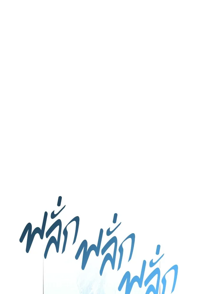 ขอวิธีส่งสามีลงนรก ตอนที่ 11 รูปที่ 107