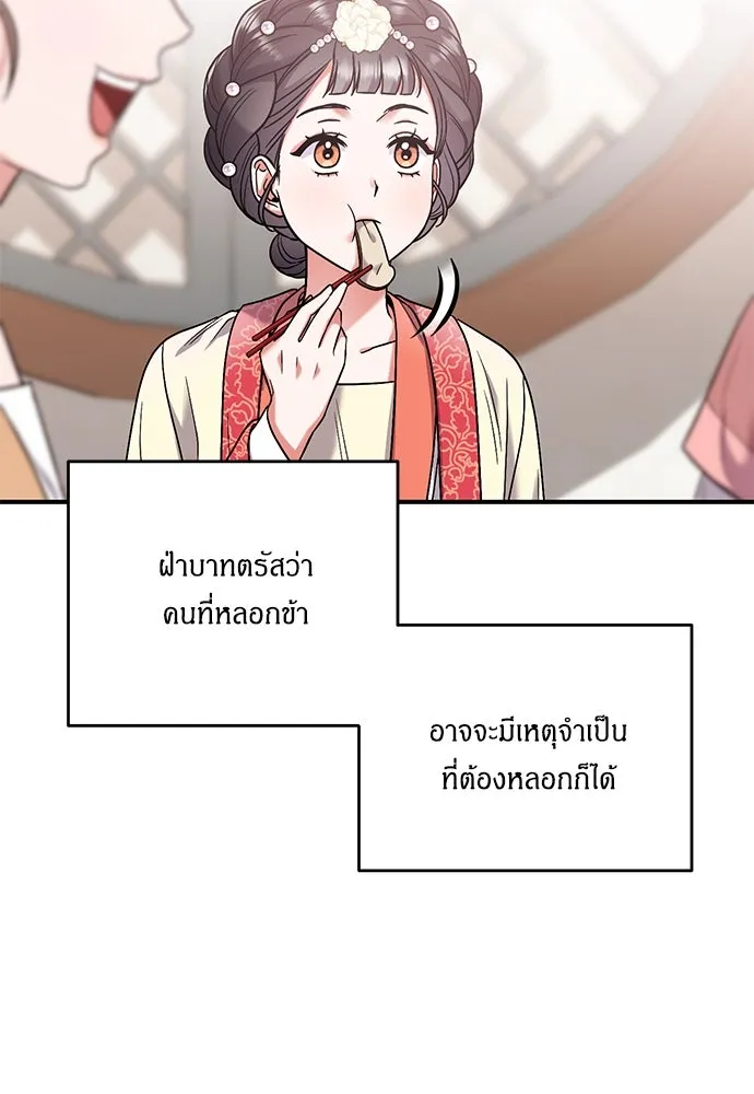ข้าเนี่ยนะเป็นพระสนม ตอนที่ 7 ข้ารู้หมดแล้วเจ้าคนหลอกลวง รูปที่ 25