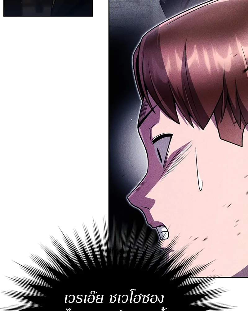 Clever Cleaning Life Of The Returned Genius Hunter ส_ดยอดฮ_นเตอร_สายคล_น ตอนที่ ตอนที่ 77 รูปที่ 9