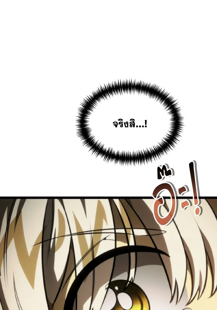 การแข่งขันของผู้เกิดใหม่ ตอนที่ 120 รูปที่ 95
