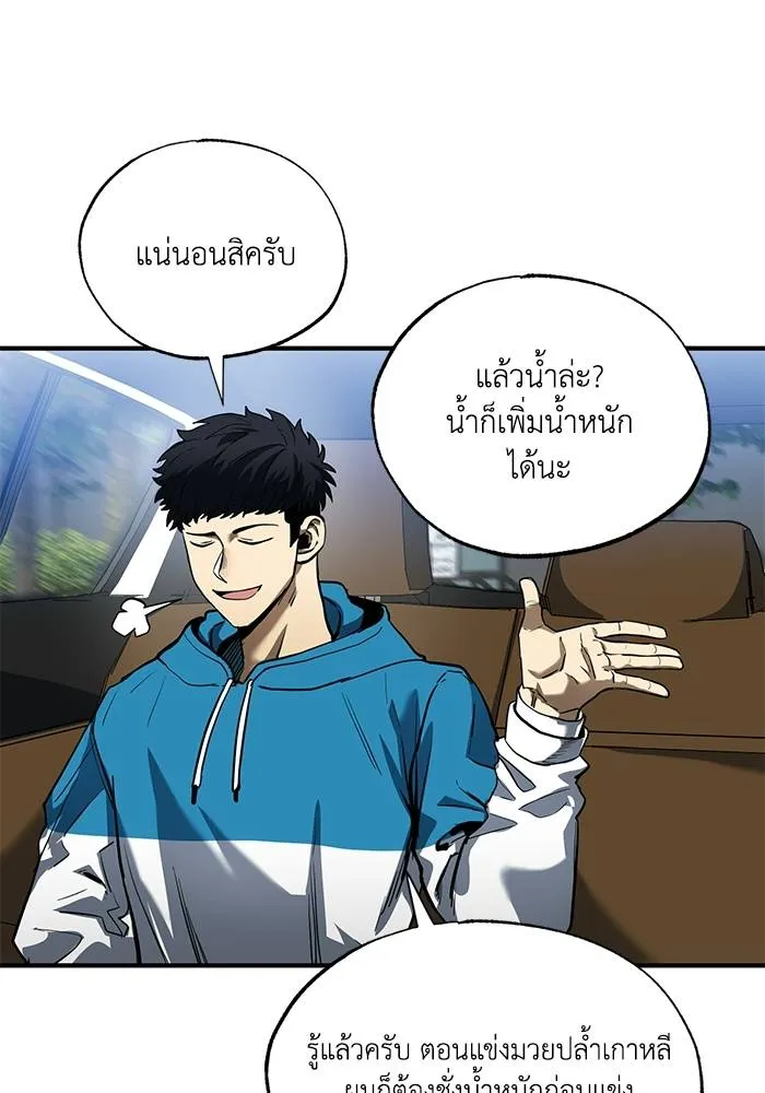 ราชาแห่งอ็อกทากอน ตอนที่ 14 รูปที่ 5