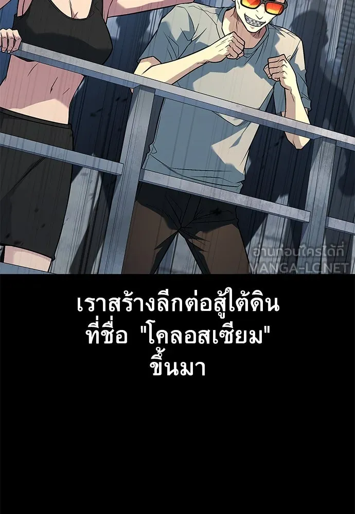 ราชาลานประลอง ตอนที่ 70 รูปที่ 117