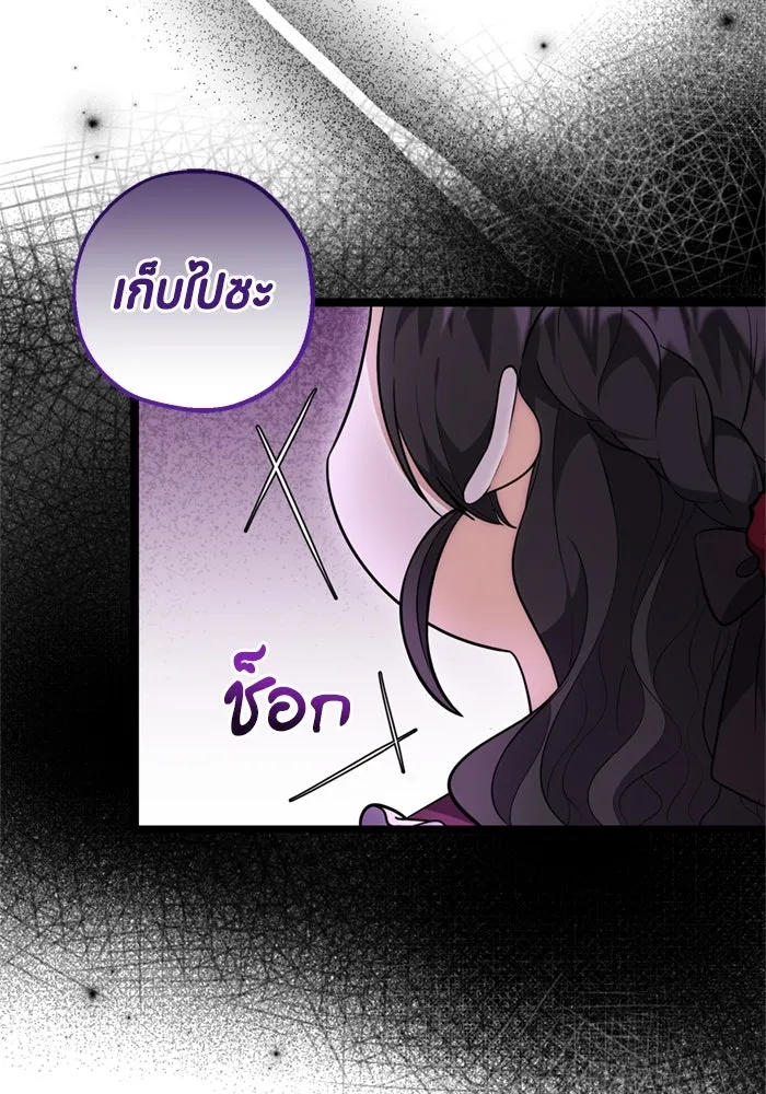 ป๊ะป๋าขา หนูลาแล้ว ตอนที่ 13 รูปที่ 82