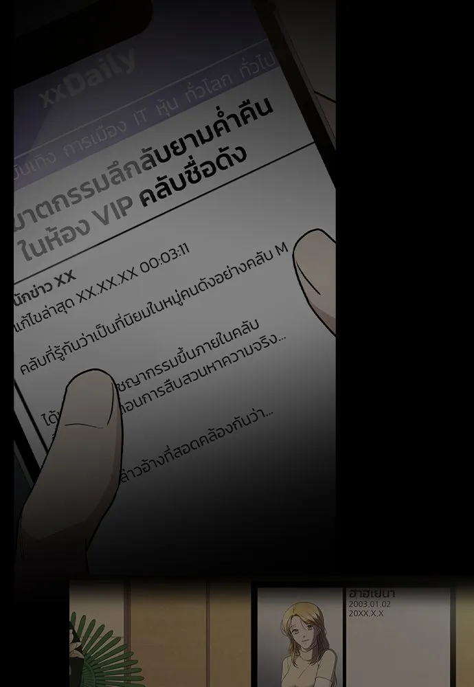 รักแล้วห้ามเลิก ตอนที่ 46 รูปที่ 46