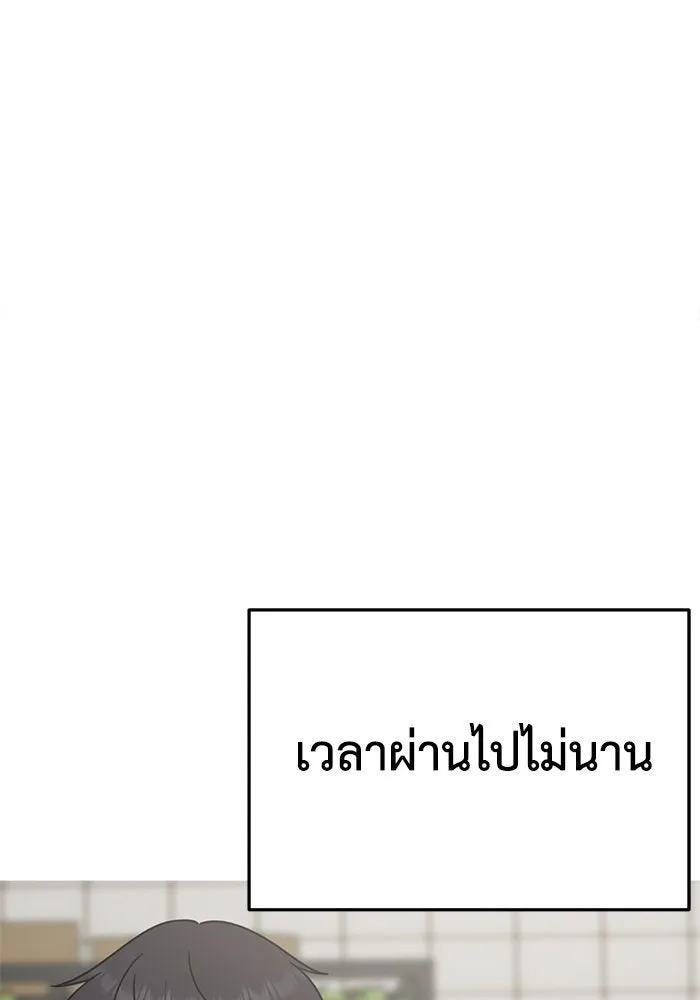 ช่วยเปลี่ยนฉันที ตอนที่ 160. ซองคโยบิน 9 รูปที่ 95