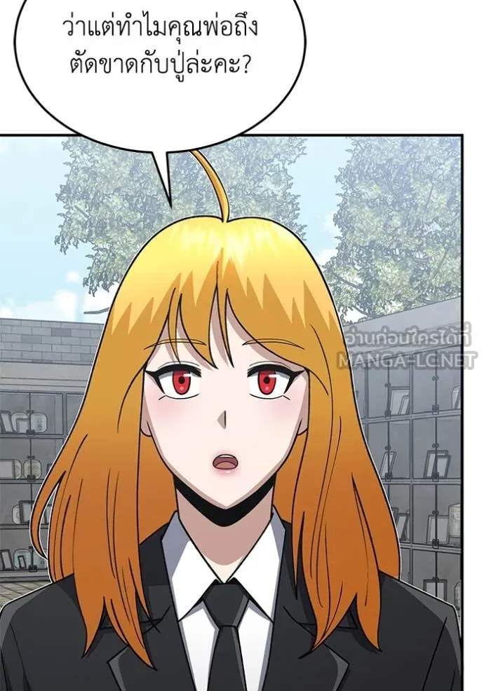 อัจฉริยะนอกคอก ตอนที่ 126 รูปที่ 46