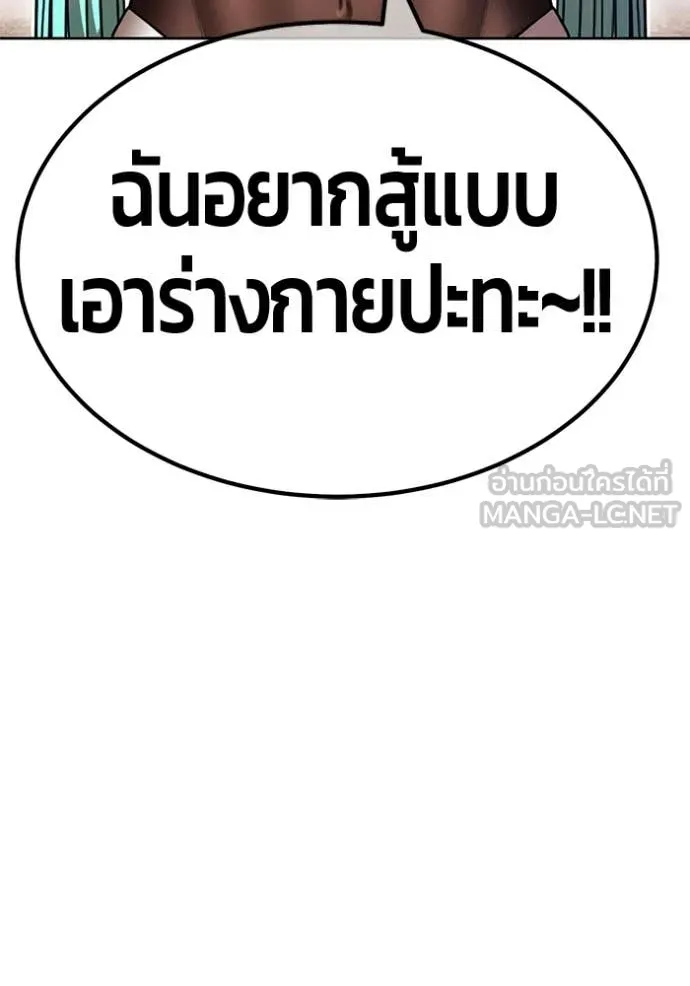 +99 ท่อนไม้ ตอนที่ 186 รูปที่ 59