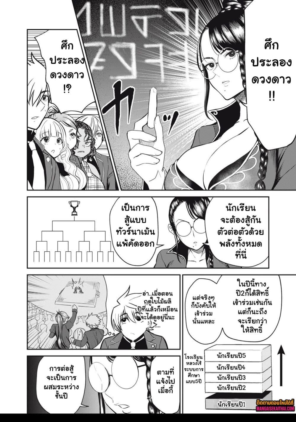Manga-lc-com อ่านมังงะ อ่านการ์ตูน ออนไลน์ ฟรี Isekai Koushoku Musou Roku – Isekai Tensei no Chie to Chikara wo, Tada Hitasura XXXX suru Tame ni Tsukau ตอนที่ 1 2 3 4 5 6 7 8 9 10 11 12 13 14 ฟรี ไม่มีโฆษณา Manga-lc - อ่าน มังงะ อ่าน การ์ตูน ออนไลน์ อ่านมังงะ ฟรี