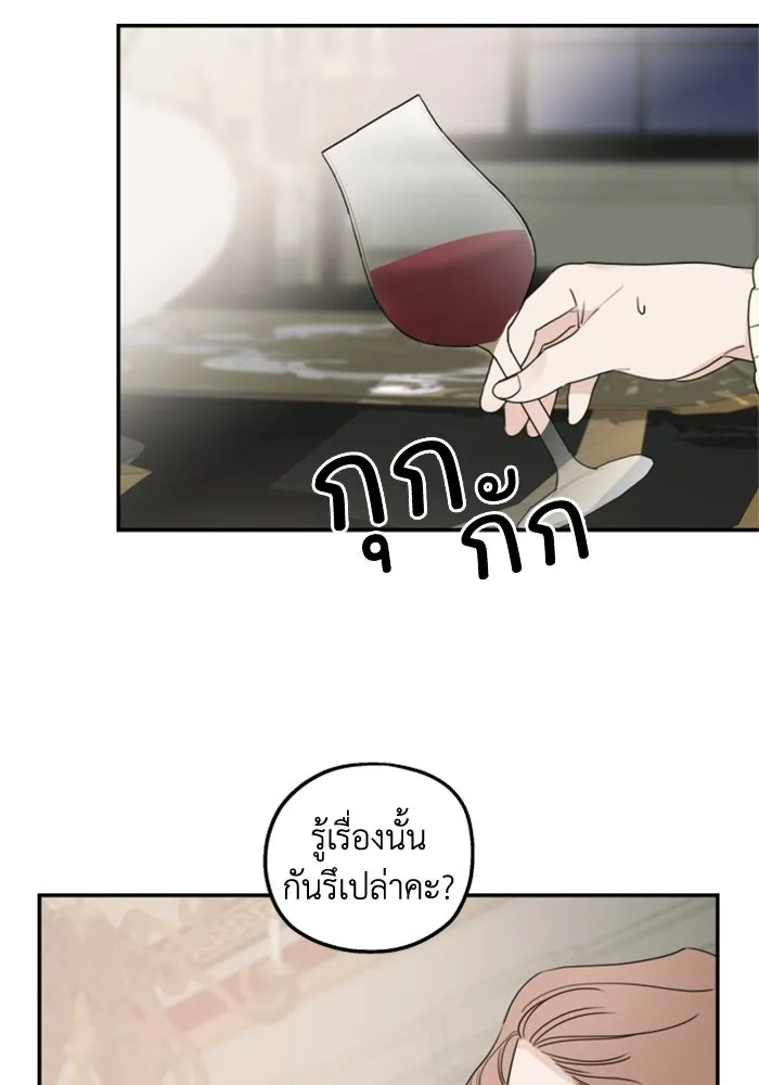 ครอบครัวสามีเห็นทีจะคลั่งรัก ตอนที่ 38 รูปที่ 70